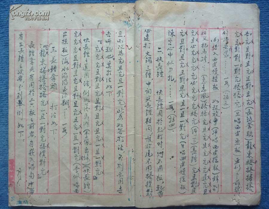 非洲鼓曲谱打法_非洲鼓的基本打法(3)