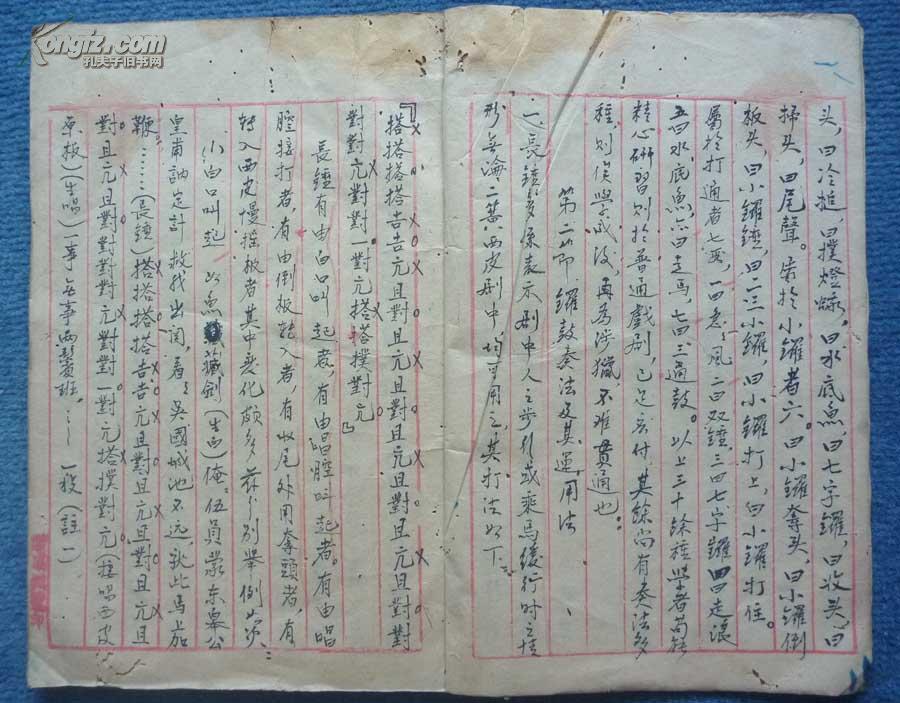 堂鼓的简谱_退堂鼓(3)