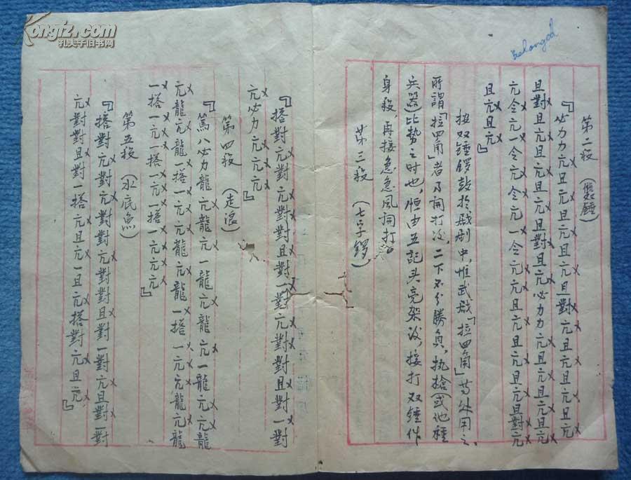 锣鼓经纽斯曲谱_丰收锣鼓古筝曲谱(3)