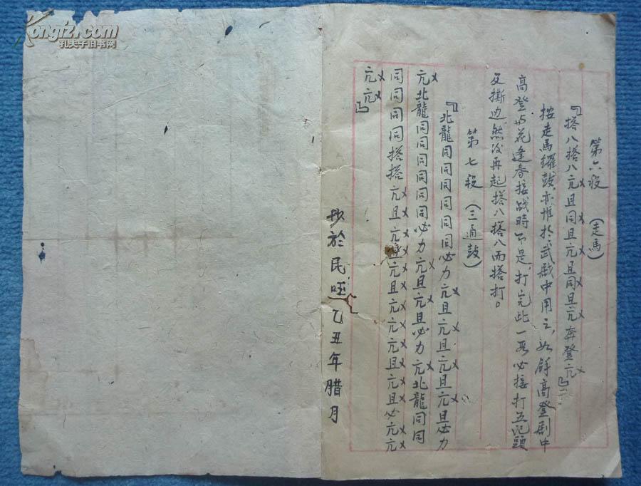 秦腔打击乐曲谱_秦腔曲谱简谱(3)