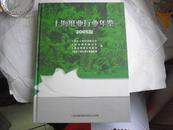 上海纸业行业年鉴.2005版（赠藏版）