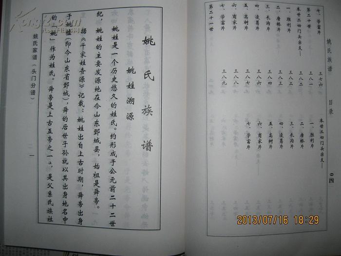 孟氏宗族现在有多少人口_美国现在有多少人口