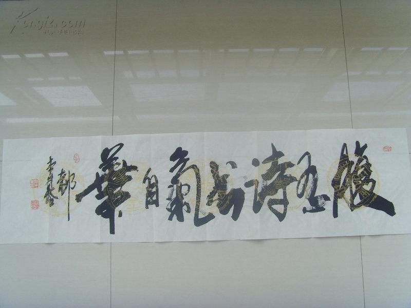 都本基书法腹有诗书气自华徐悲鸿大师再传弟子中国美术家协会书法家