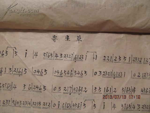 清或民国曲谱手抄本:万年欢,夜深深,小开门,寄生草·(扬州清曲)