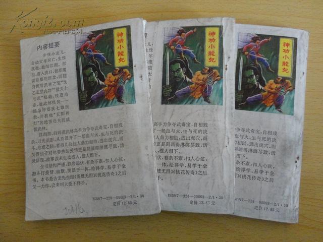 钢甲小龙侠简谱_钢甲小龙侠武器变身(2)