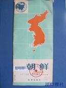 朝鲜地图及地名索引    （76*52  1976年1版1984年3印  现孔网独本）