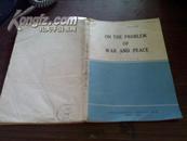 《On the Problem of War and Peace 》 （越南英文原版 关于战争与和平问题 河1964年一版一印)