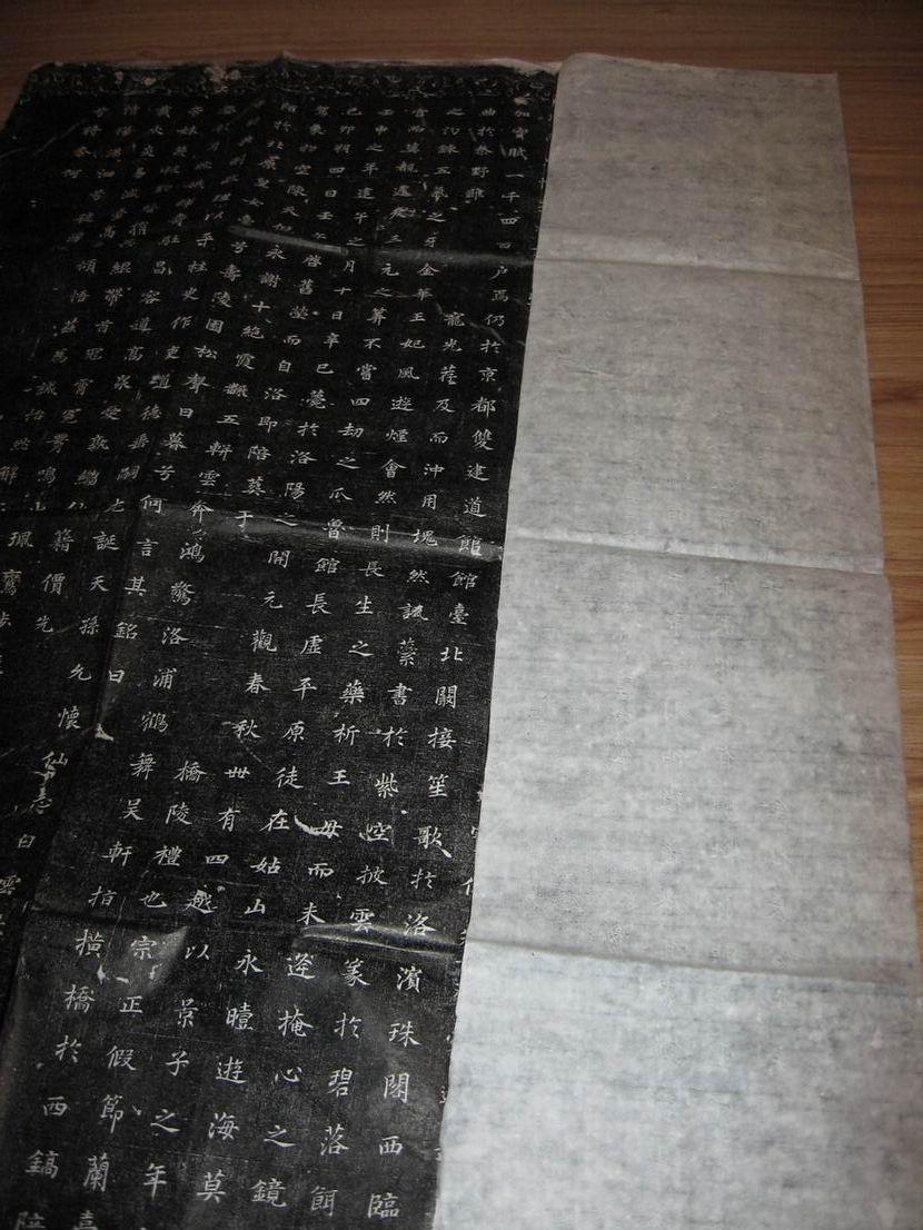 唐 金仙长公主墓志 拓片