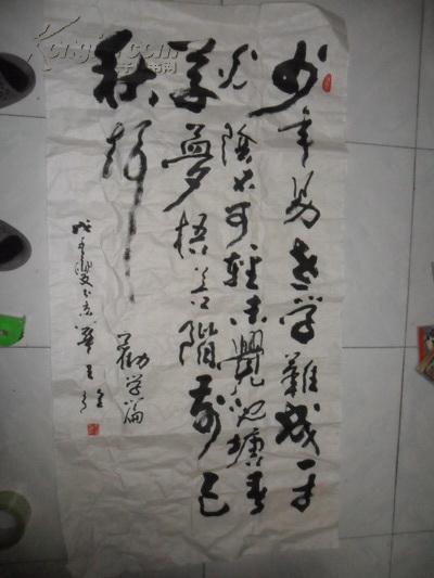 中央财经大学文化与传媒学院院长 中国书协会员王强 精品书法一幅