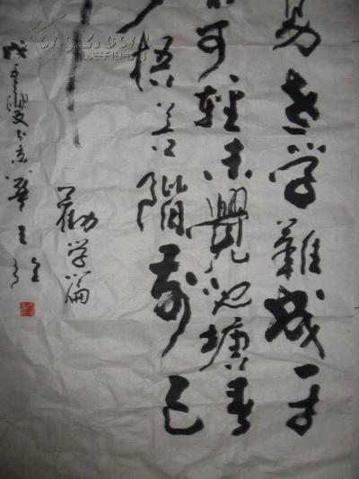 中央财经大学文化与传媒学院院长 中国书协会员王强 精品书法一幅