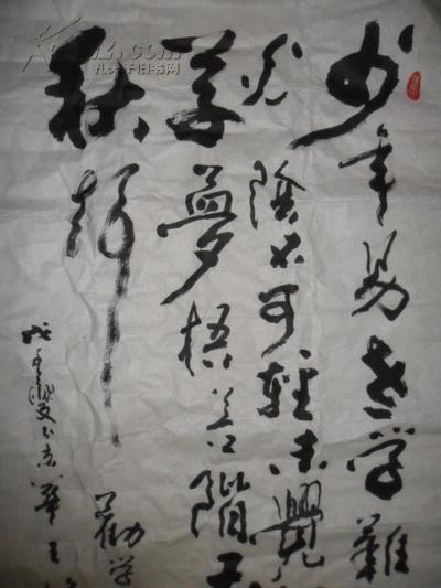 中央财经大学文化与传媒学院院长 中国书协会员王强 精品书法一幅