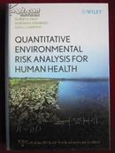 Quantitative Environmental Risk Analysis for Human Health（英语原版 精装本）人体健康定量环境风险分析