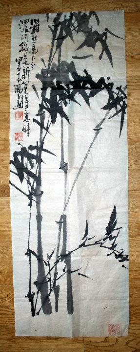 娄本鹤 竹子 山东兰竹画院院长