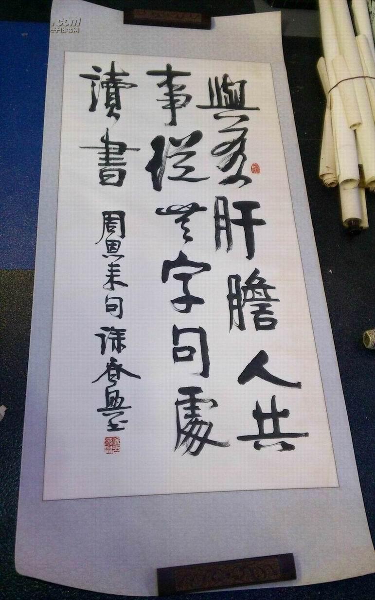 27,福建书法《徐春兴》