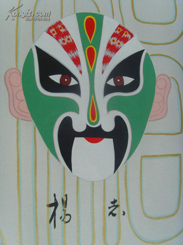 画:中国京剧脸谱/裘派传人,方荣翔弟子/采用京剧脸谱人物之名组成孔子
