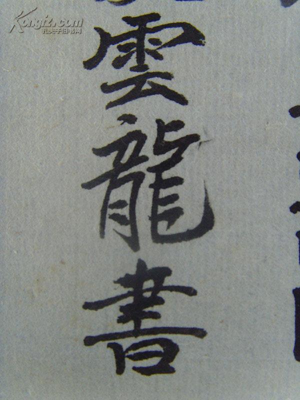 云龙:书法:《百寿图》1(由古今各体100个"寿"字组成,为祝寿之用)