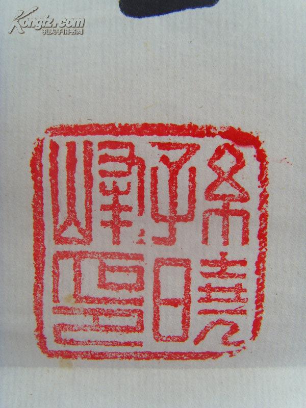 孙晓峰:书法:书山有路勤为径,学海无涯苦作舟