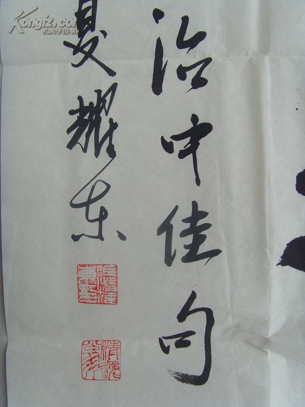 张耀东:书法:激浊扬清(上海宝山画院画师,上海书法家协会会员)