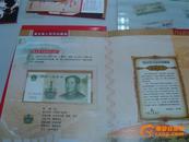 中华人民共和国第五套人民币纪念册，5同号如97000真币6张等