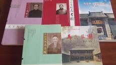 马氏庄园