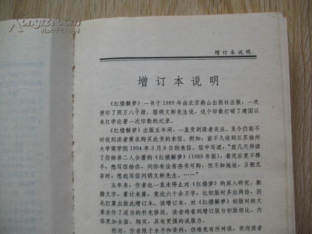 红楼一梦简谱_红楼一梦(3)