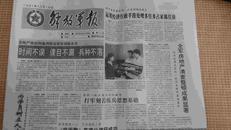 解放军报（1991年10月16日）