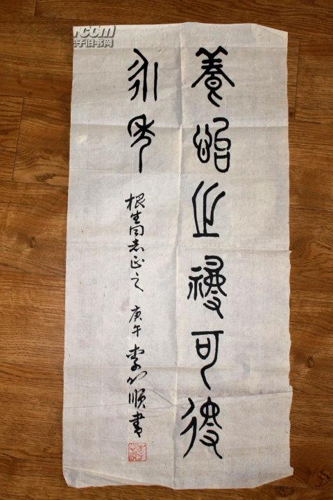 00 徐晖  书法 不详 八品 ￥400.