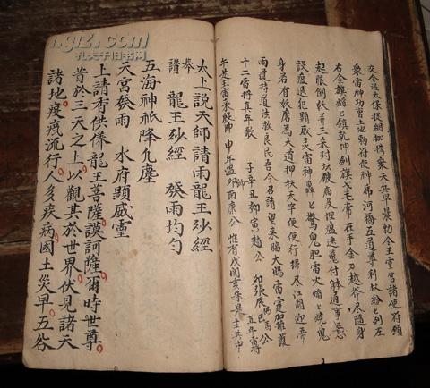 正一元皇请雨设醮科,太上说天师请雨龙王妙经,太上元始天尊说大雨龙王