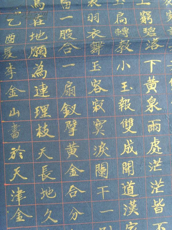 李金山:书法:小楷白居易《长恨歌》(蓝底金字)(94*32)(天津市名家)