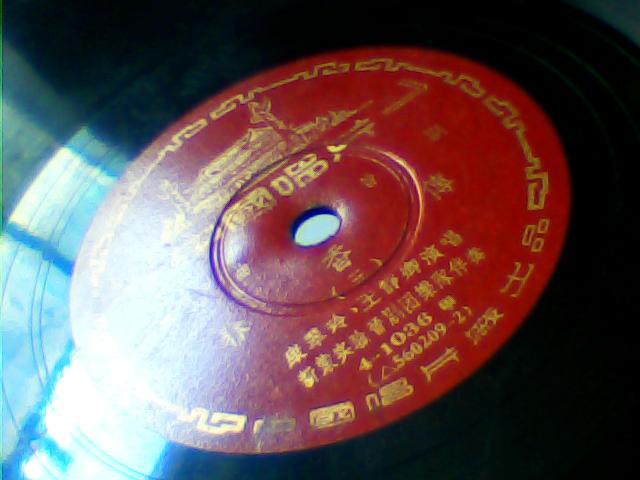 唱片春香传三四五六晋剧两张合售