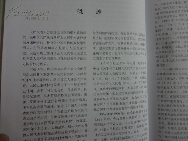 大通县人口多少_大通县(2)