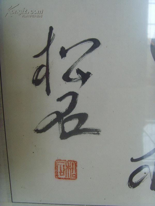 杨昌峰(松石):书法:晋·陶渊明《四时》春水满四泽,夏云多奇峰,秋月