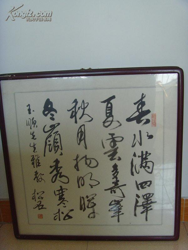 杨昌峰(松石):书法:晋·陶渊明《四时》春水满四泽,夏云多奇峰,秋月