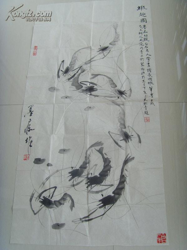 吕永福(墨痴大师):画:虾趣图2(竖幅)北京陶然画院副院长/中国画研究社