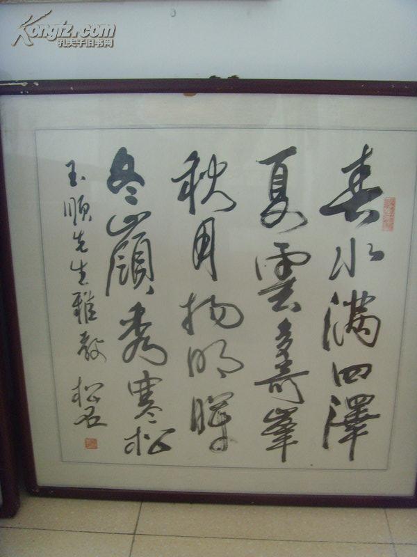 杨昌峰(松石):书法:晋·陶渊明《四时》春水满四泽,夏云多奇峰,秋月