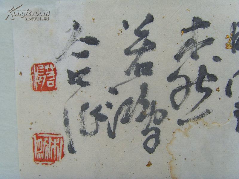 王光明(木然)和徐若鸿合作:画:林间松韵(廷明仁兄清