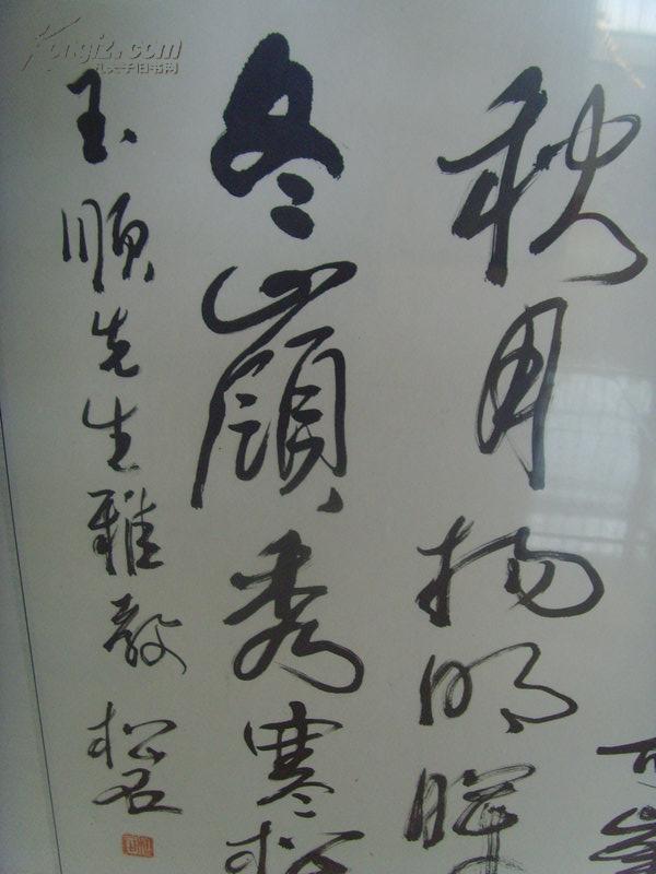 杨昌峰(松石):书法:晋·陶渊明《四时》春水满四泽,夏云多奇峰,秋月