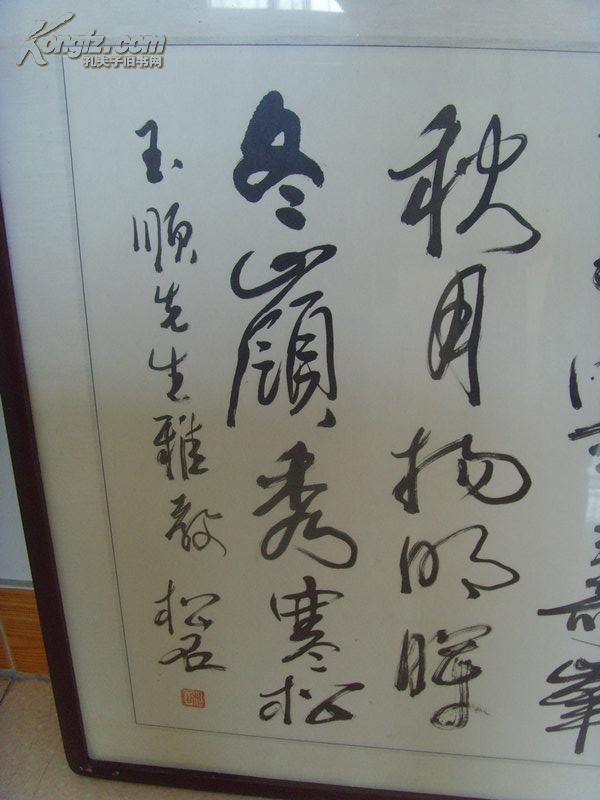 杨昌峰(松石):书法:晋·陶渊明《四时》春水满四泽,夏云多奇峰,秋月