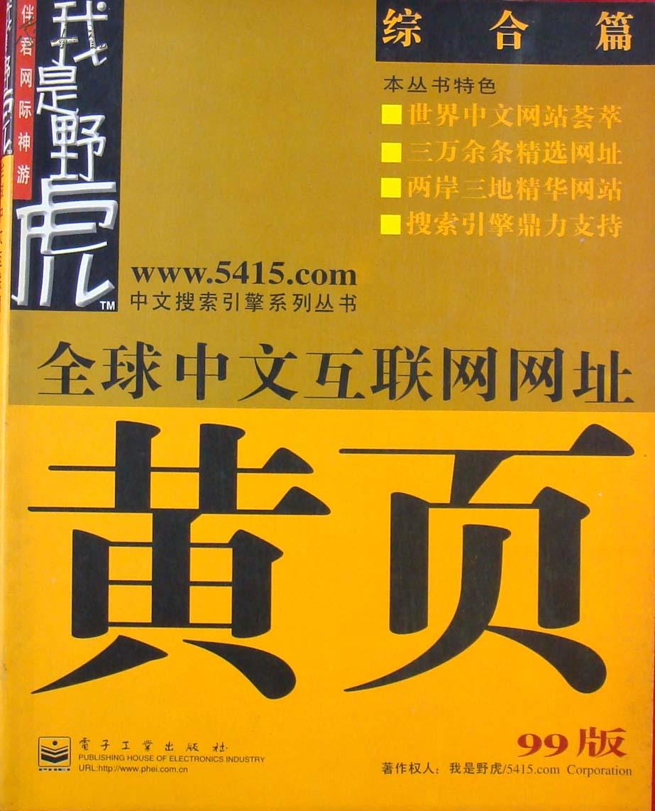 黄页网站的免费网址在线看（黄页网站的免费网址在线看的）