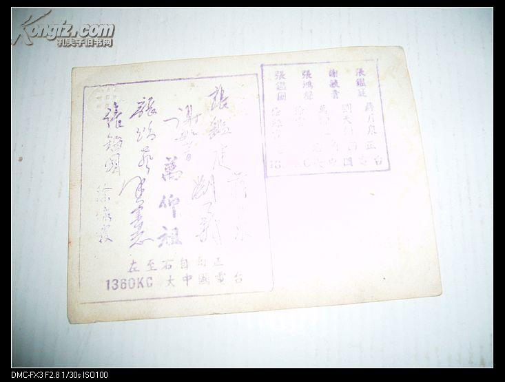 珍贵民国评弹名家老照片大百万金空中书场赠蒋月泉张鉴庭谢毓箐刘天韵