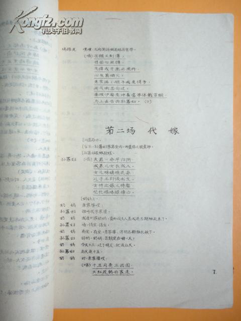 山西临猗剧团曲谱网_山西临猗郝万吉图片