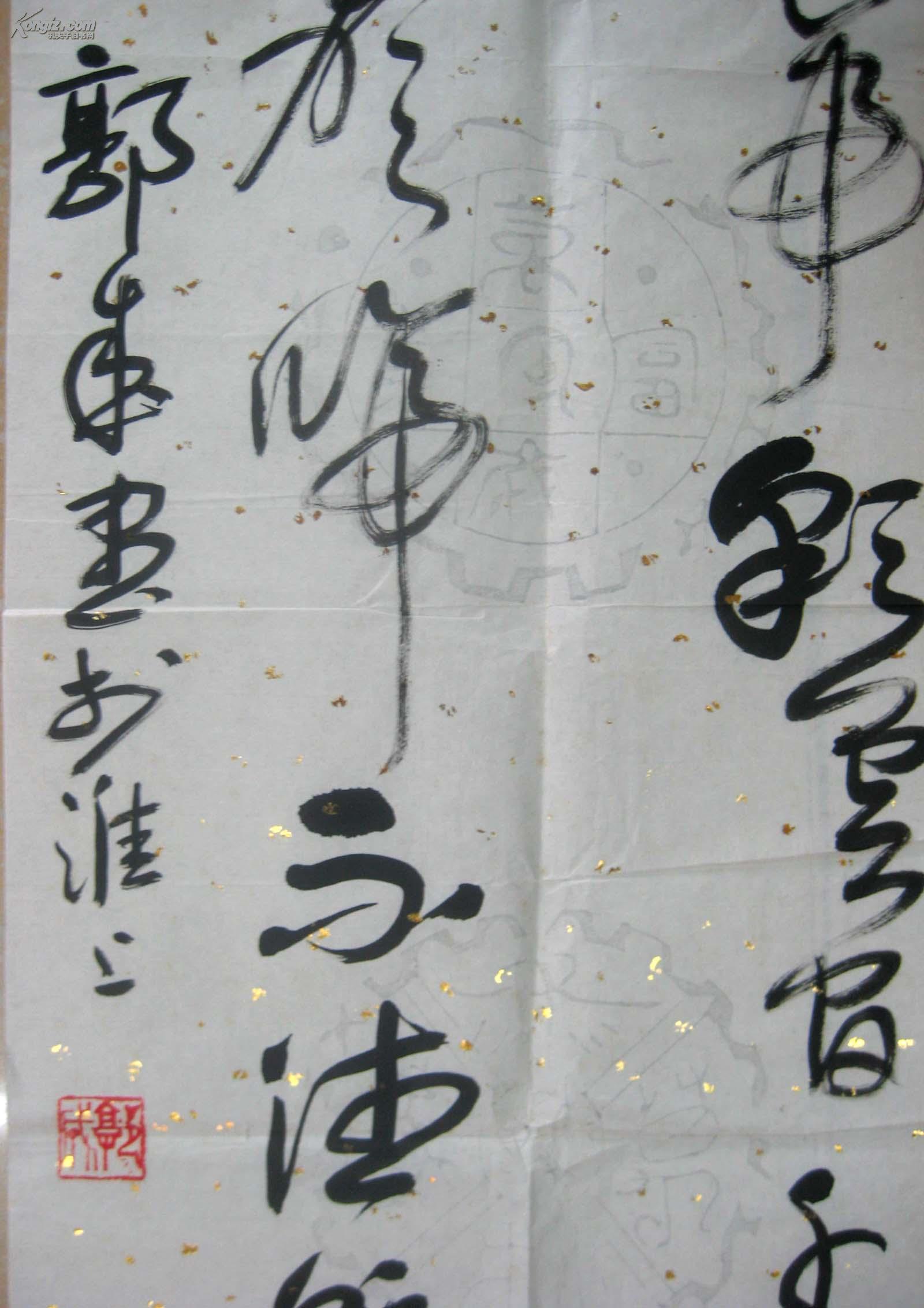 中国书协会会员,安徽财经大学文学与艺术学院党委书记郭成