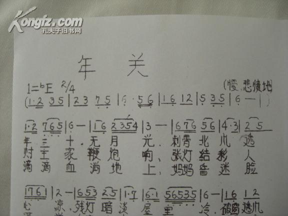 曲谱年关_钢琴简单曲谱(3)