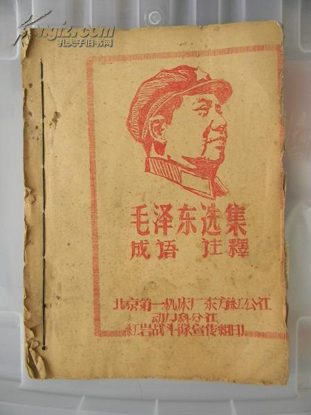 科斗什么成语_成语故事图片(2)