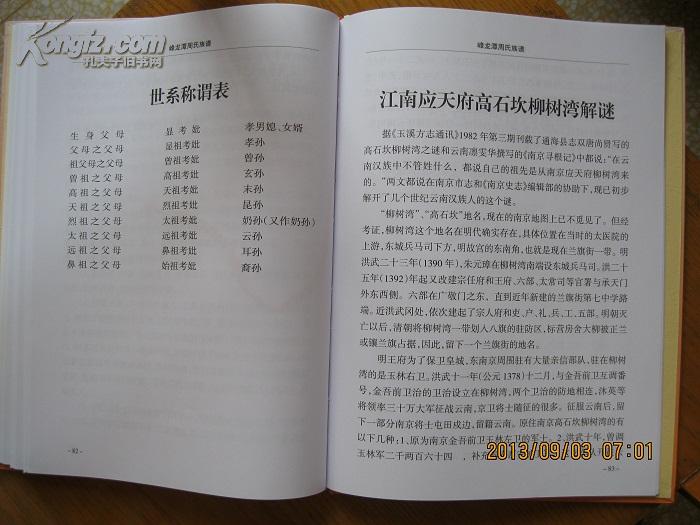 良氏人口_人口普查图片(3)
