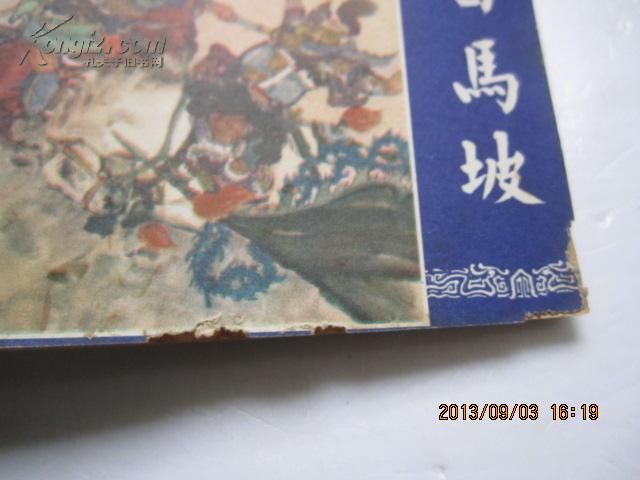 评书三国演义131至140 2314775eLLtn0_b.jpg