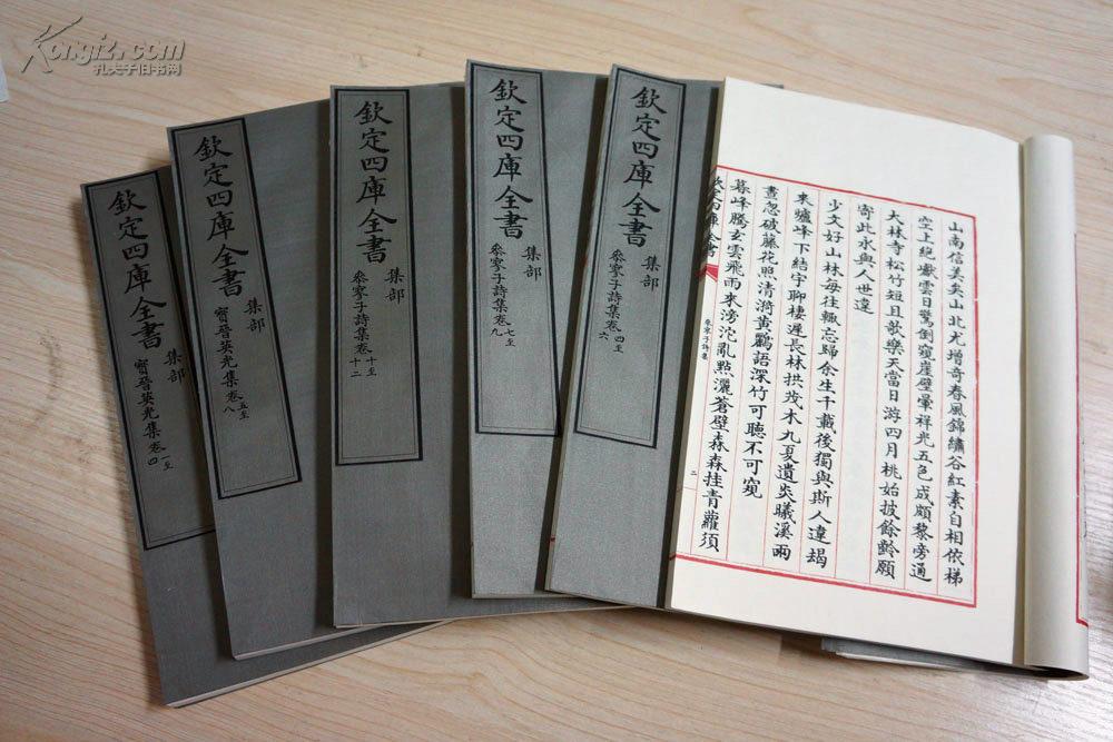 参寥子诗集宝晋英光集1函6册包背装