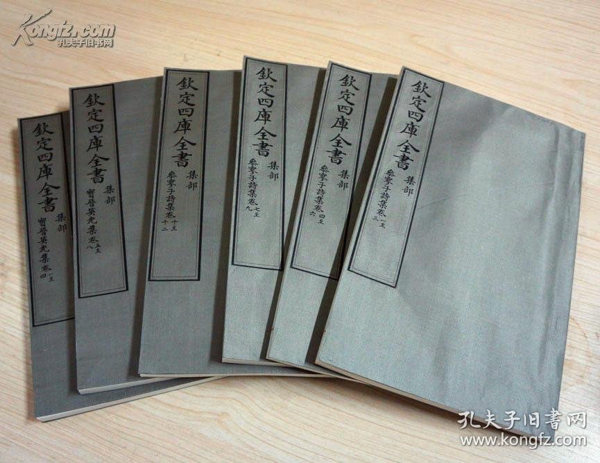 参寥子诗集宝晋英光集1函6册包背装