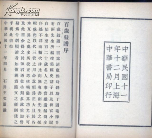 秦腔二十四孝百里负米曲谱_二胡秦腔曲谱(5)