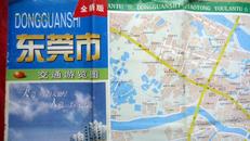 东莞市交通浏览图，2开
